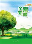 健康元素