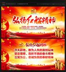 红船精神