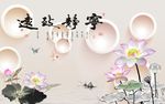 宁静致远荷花图
