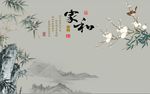 家和富贵梅花竹子图