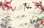 家和富贵牡丹梅花图