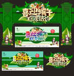 端午节