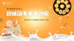 手工饼干洪培活动背景板