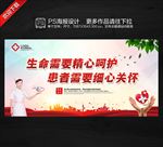 医院标语