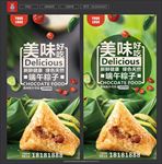 粽子