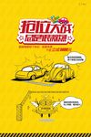 地产 车位抢位