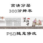 凉皮人物展板