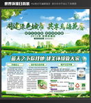 保护环境