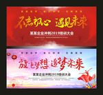 不忘初心 遇见未来