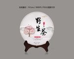 普洱茶
