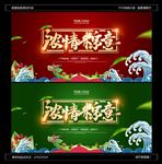 端午节