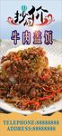 黑椒牛肉饭