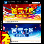 父亲节活动