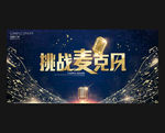 音乐