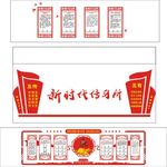 新时代传习所