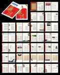 企业文化内刊cdr