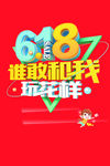 .18，谁敢和我玩花样