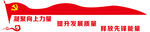 党旗造型