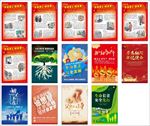 安全生产月主题宣教挂图