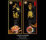 火锅