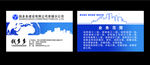 建筑公司名片