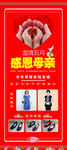 母亲节