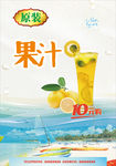 夏季水果