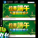 端午节图