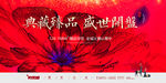 开盘图片