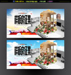 样板房