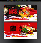 麻辣烫