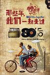 毕业季