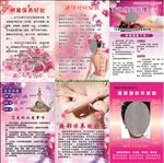 卵巢保养 面部保养 拨筋