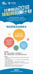 内训师招募