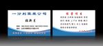 装饰装修名片