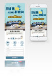 环保装修活动促销专题网页版详情