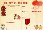 WORD手抄报 元宵节小报