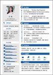 WORD简历模板   简历封面