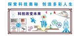 中小学科技活动室