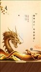 中式文化宅院海报