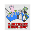 计生漫画14