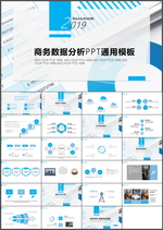 商务报告PPT
