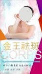 补水保湿 蚕丝精华 美白祛斑