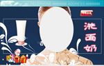 洗面奶