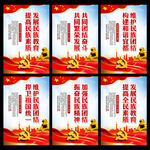民族团结