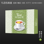 高档柠檬茶包装盒