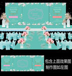 蒂芙尼花卉婚礼甜品台设计