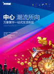 单张 商业地产 综合体图片