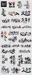 淘宝天猫父亲节毛笔字艺术字文案