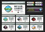 图说我们的价值观